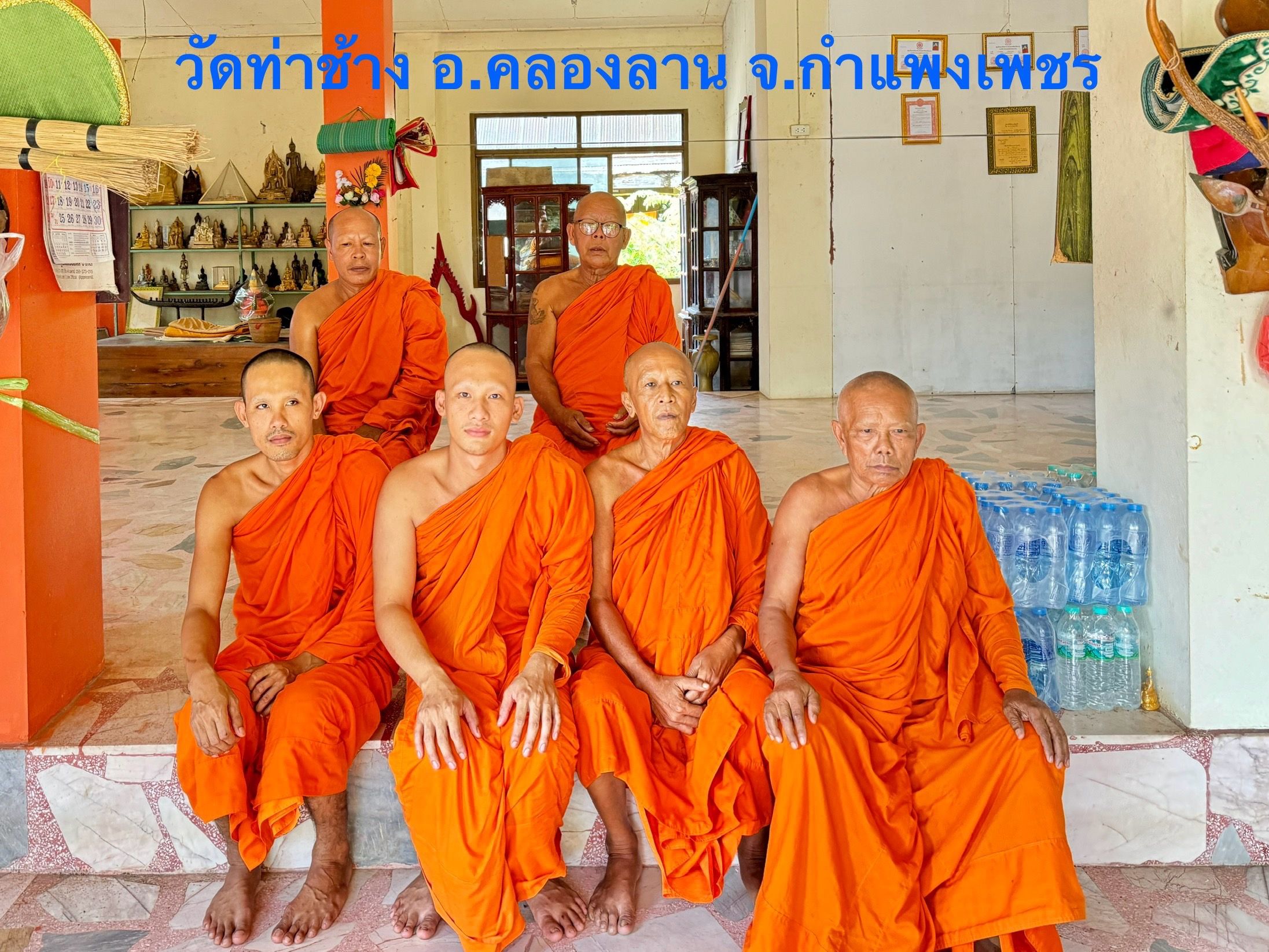วัดท่าช้าง