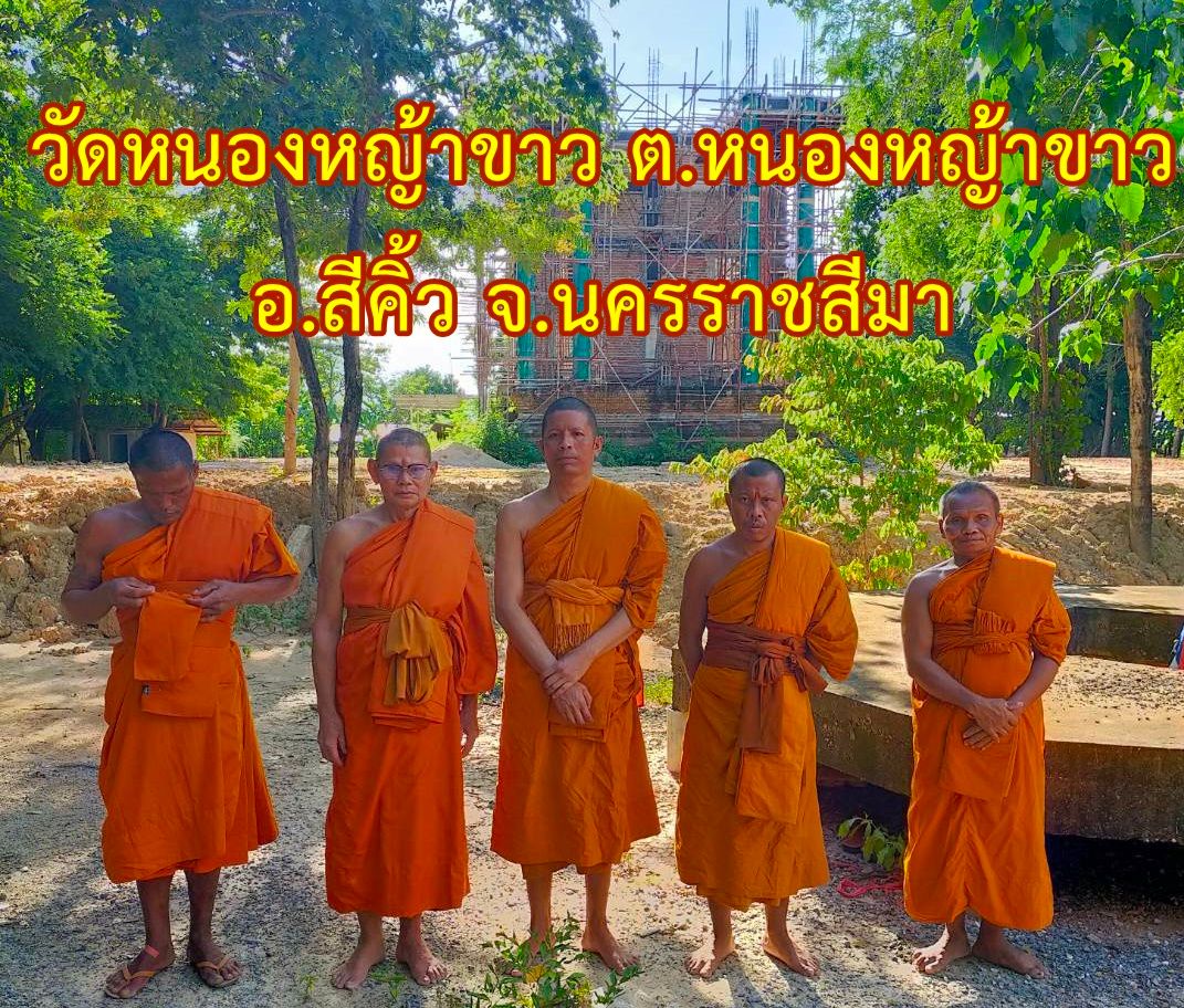วัดหนองหญ้าขาว