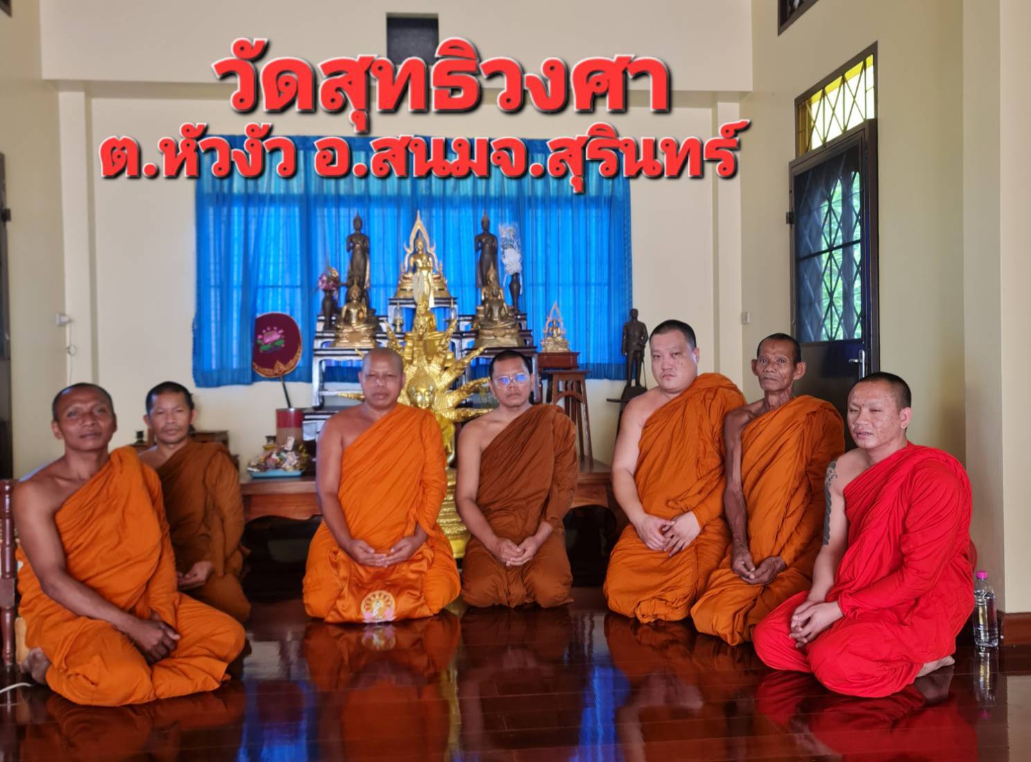 วัดสุทธิวงศา