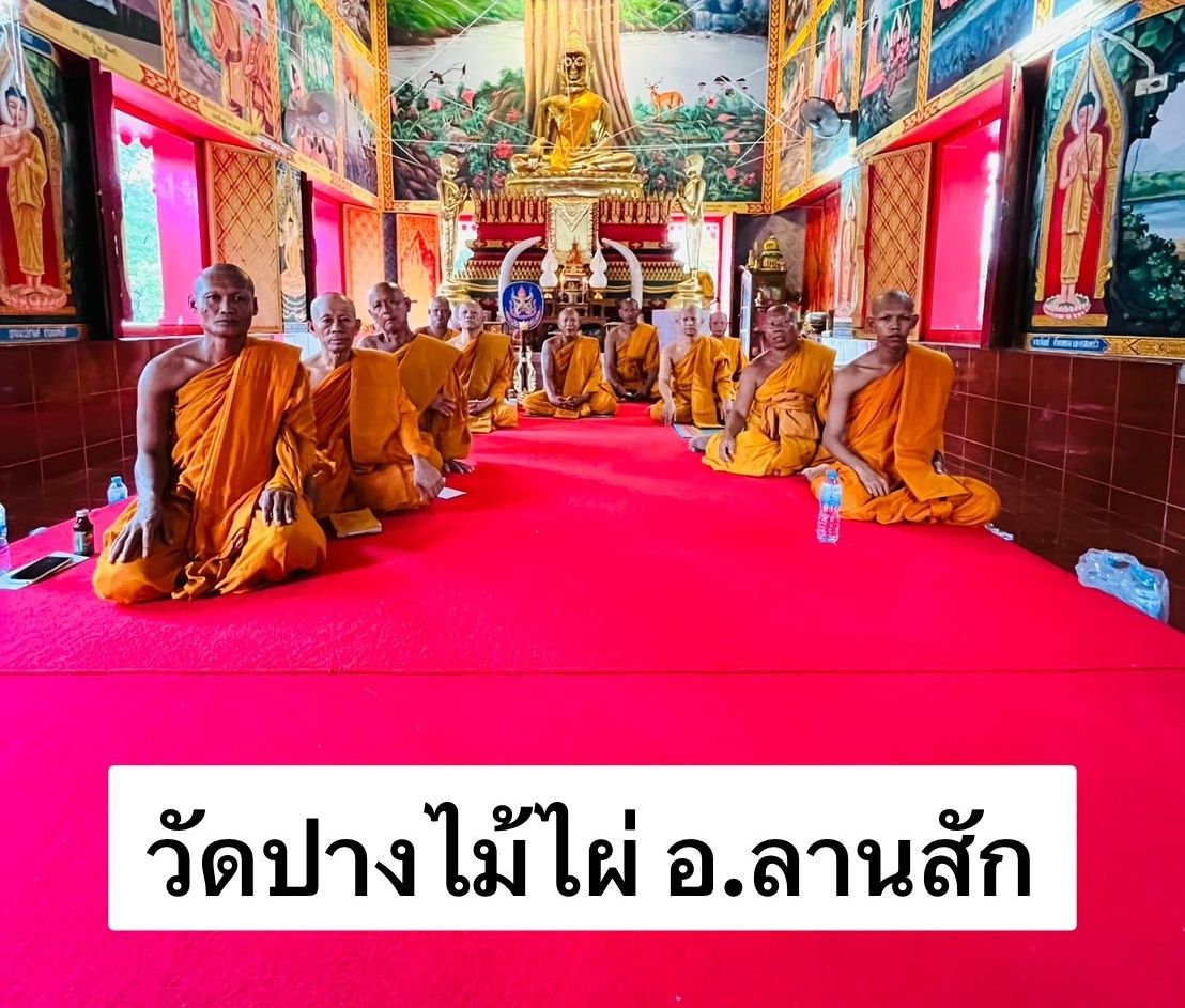 วัดปางไม้ไผ่