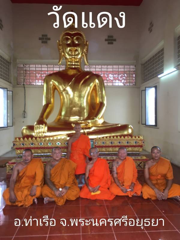 วัดแดง