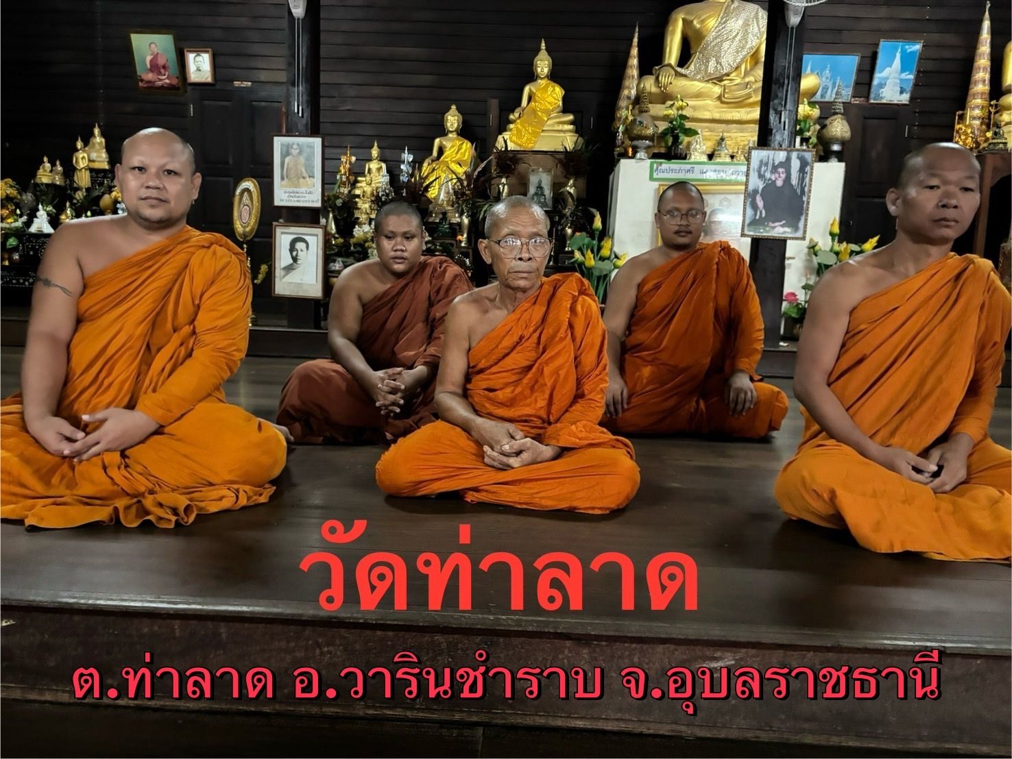 วัดท่าลาด