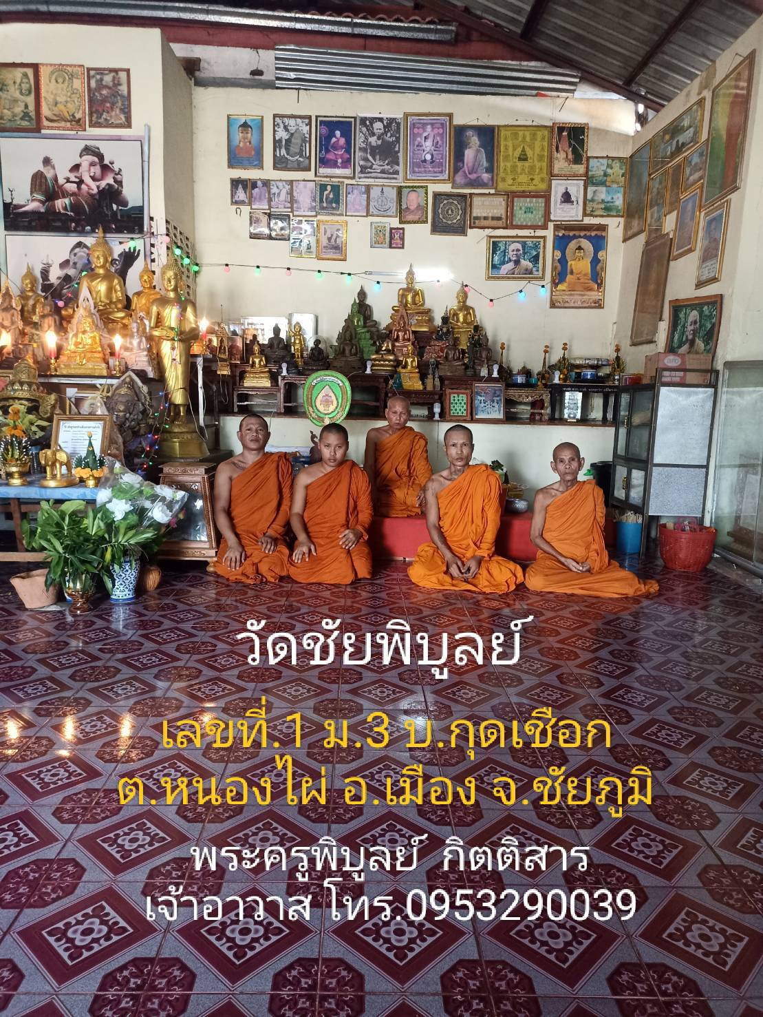 วัดชัยพิบูลย์
