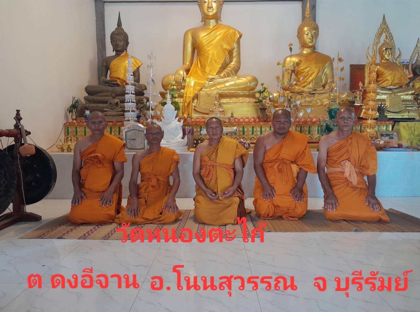 วัดหนองตะไก้