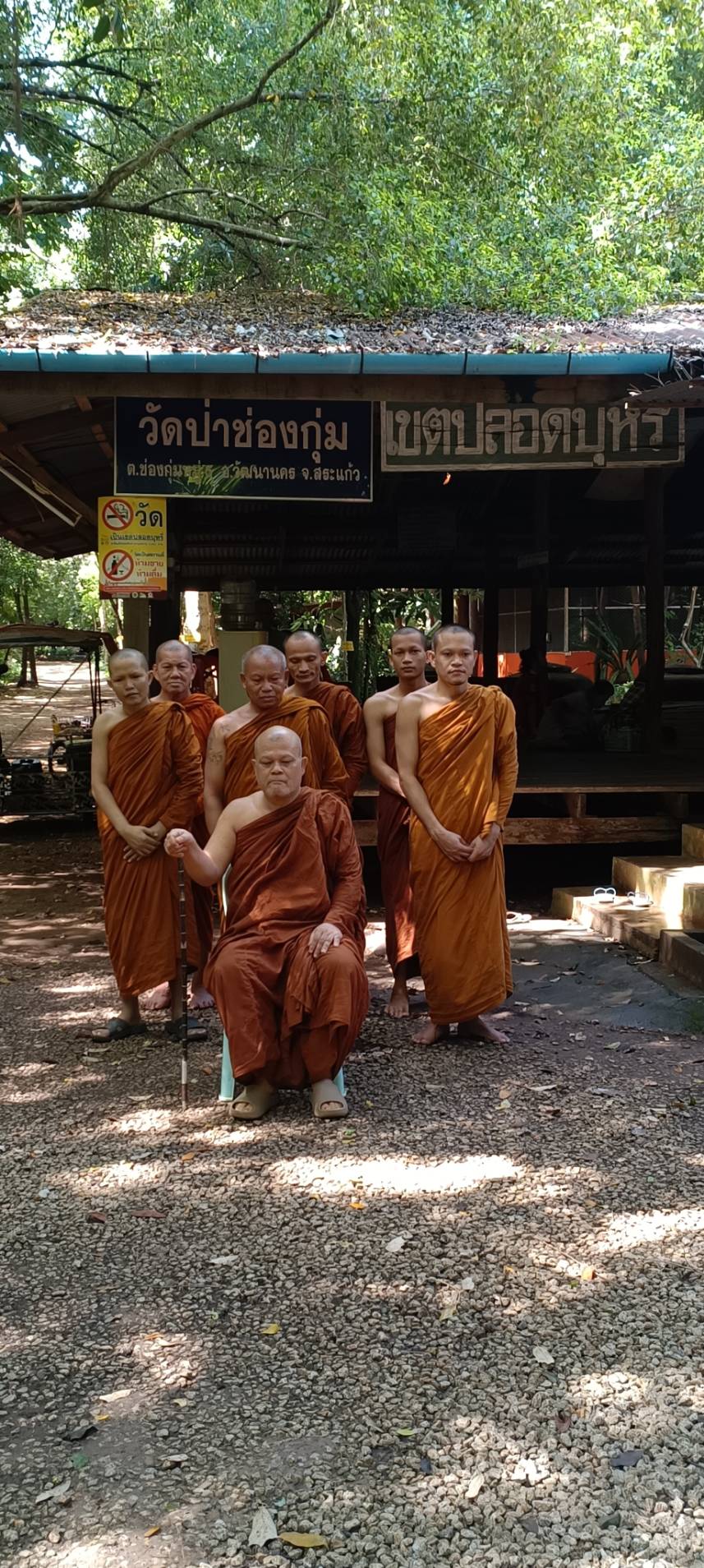 วัดป่าช่องกุ่ม