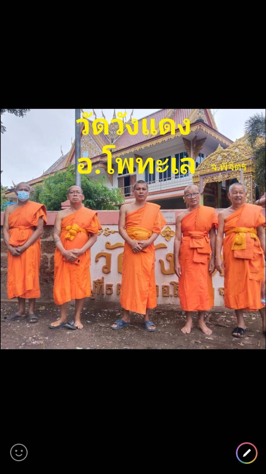 วัดวังแดง