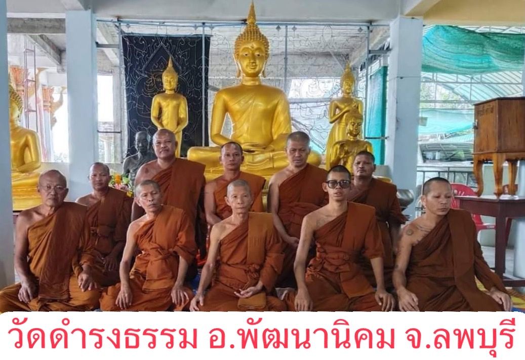 วัดดำรงธรรม