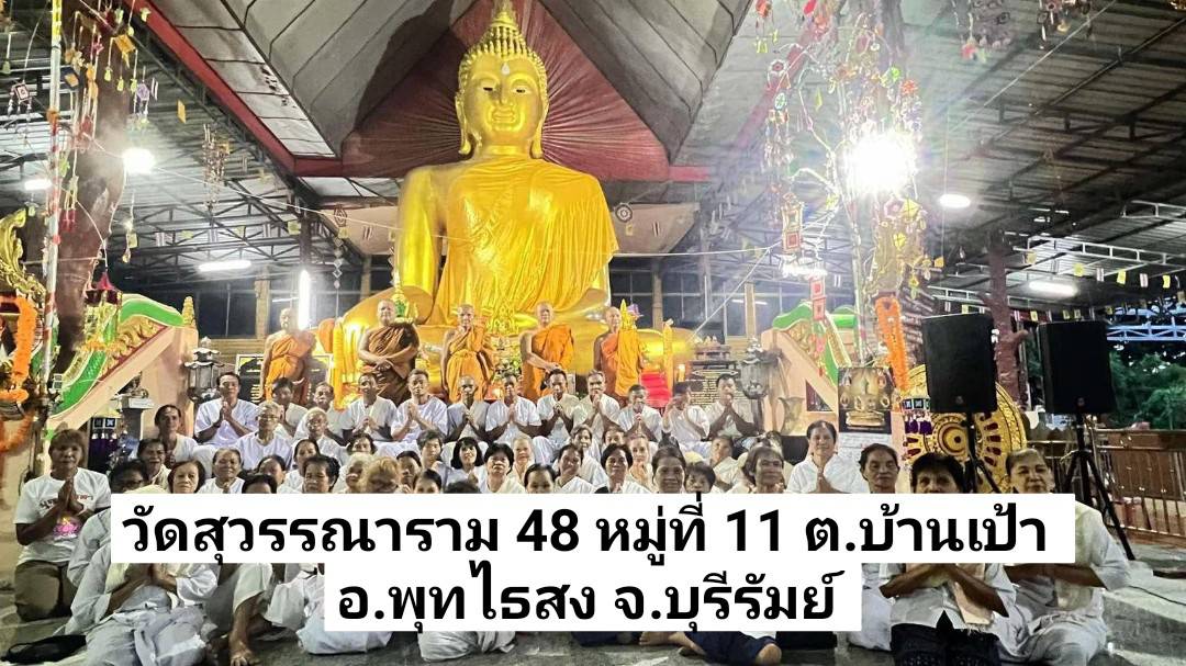 วัดสุวรรณาราม