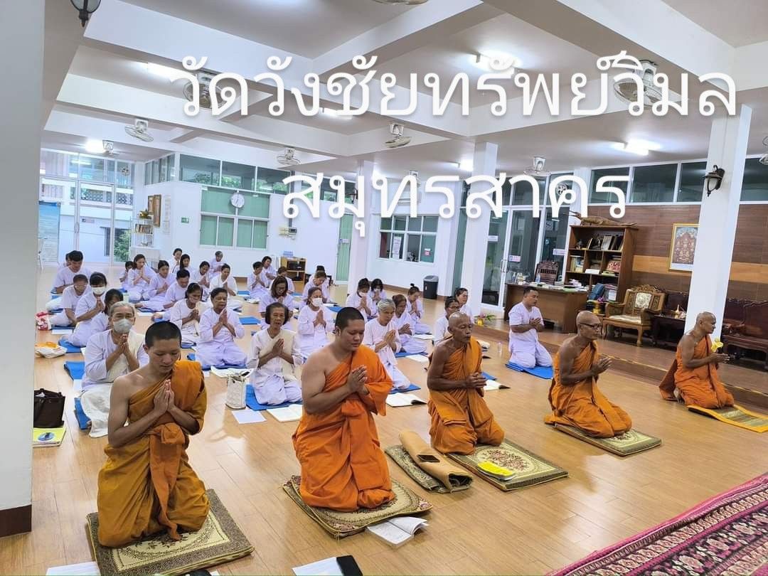 วัดวังชัยทรัพย์วิมล