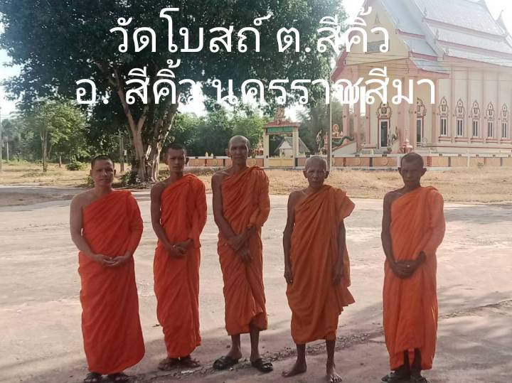 วัดโบสถ์