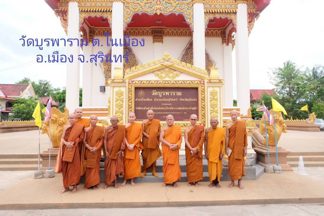 วัดบูรพาราม