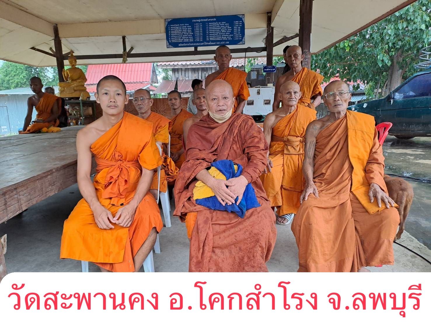 วัดสะพานคง