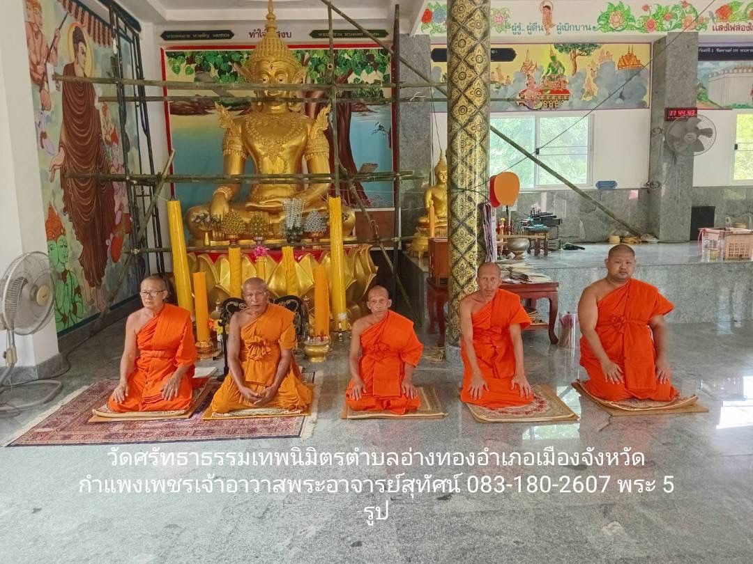 วัดศรัทธาธรรมเทพนิมิตร