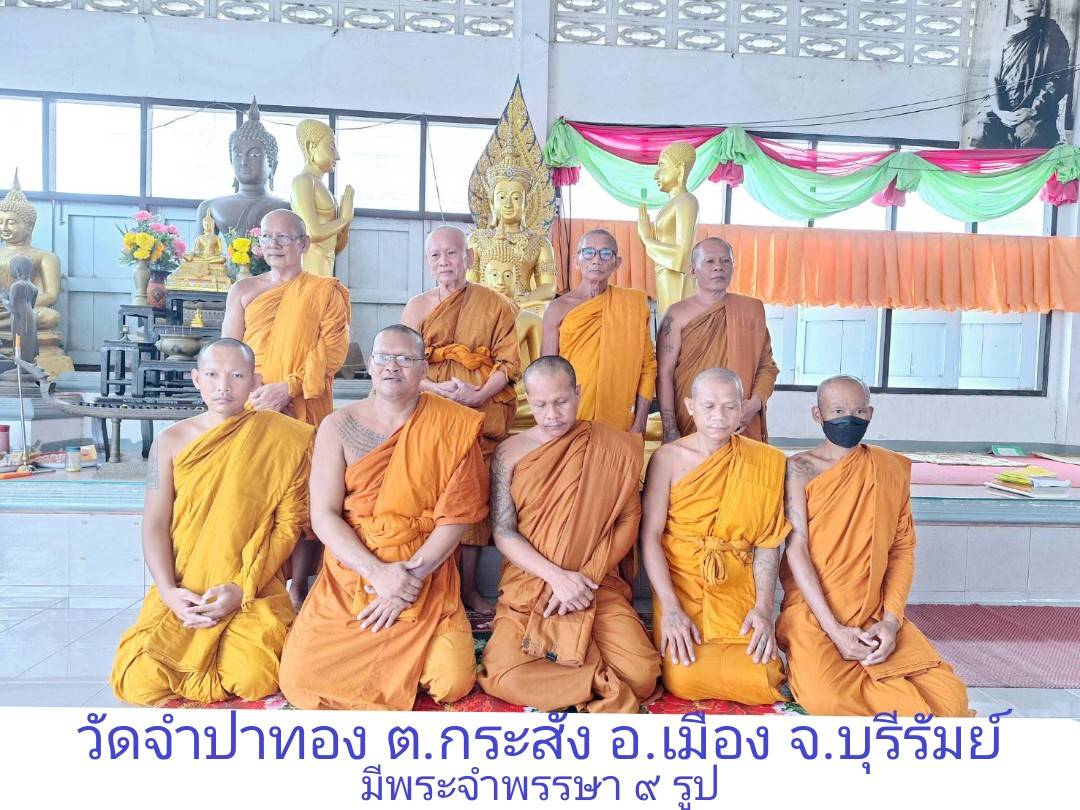 วัดจำปาทอง
