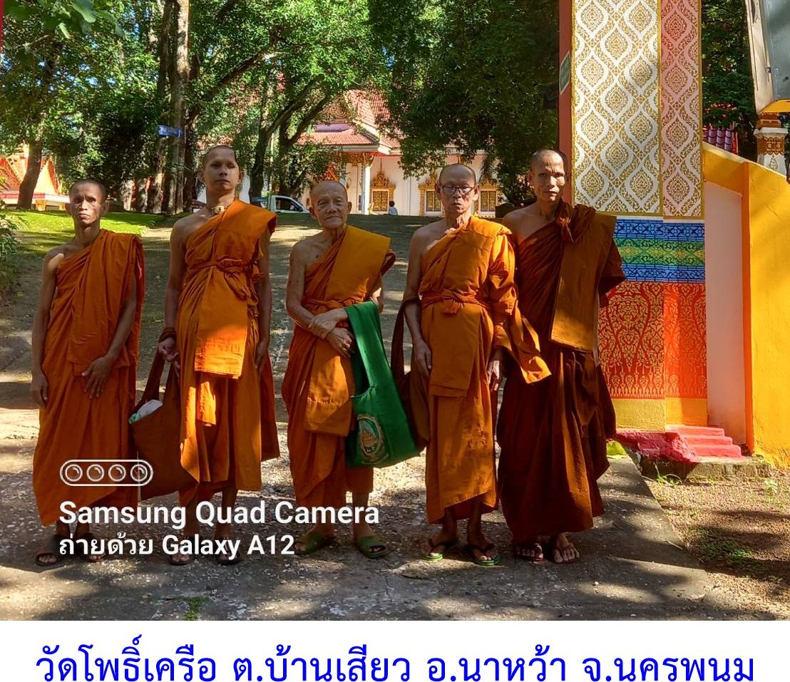 วัดโพธิ์เครือ