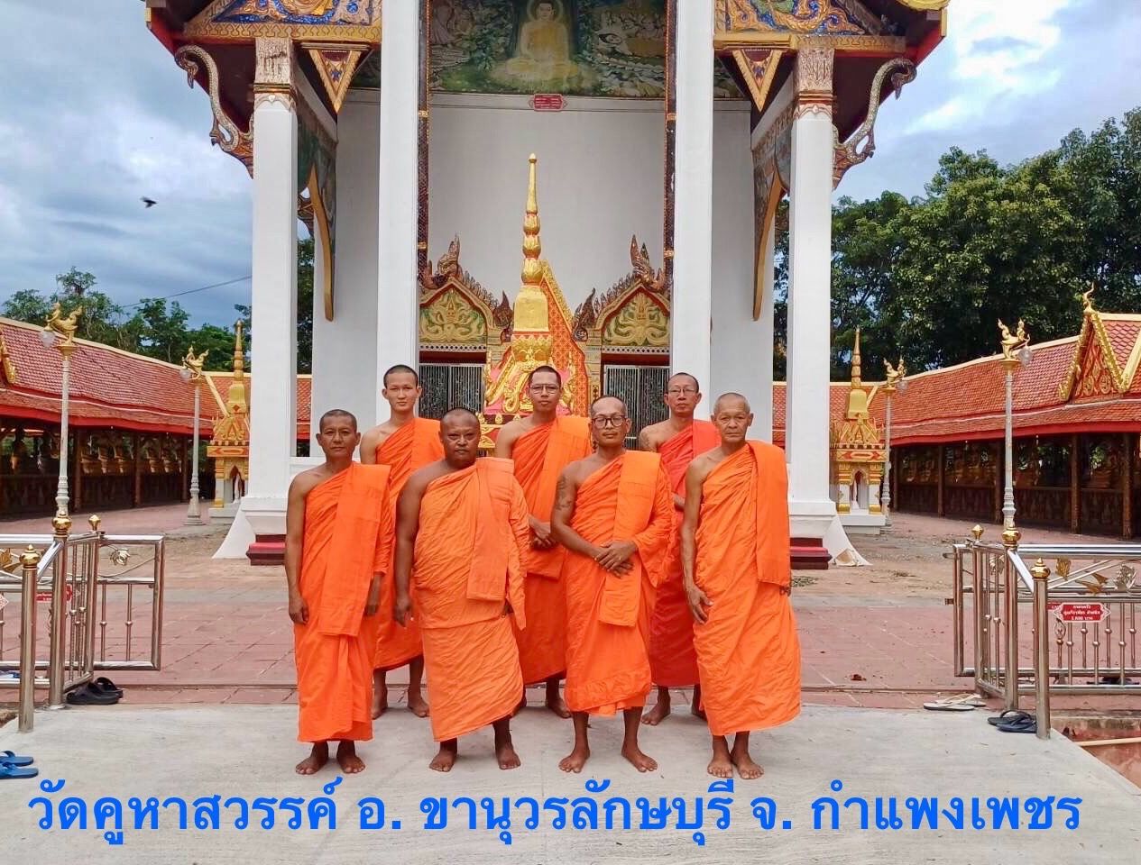 วัดคูหาสวรรค์