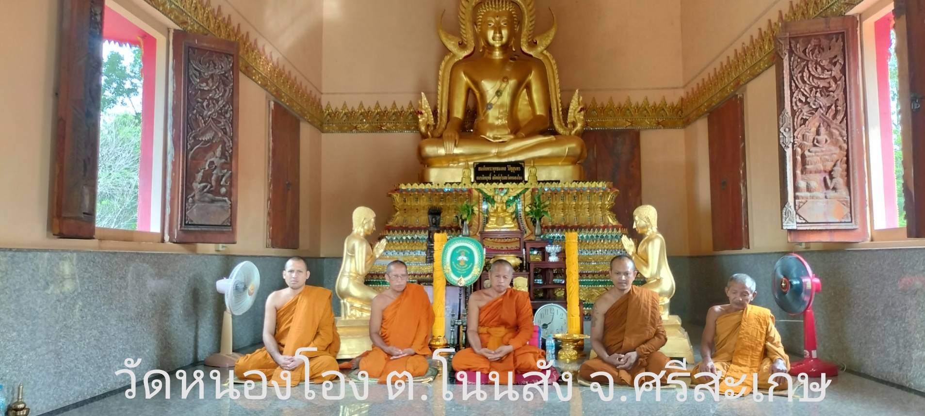 วัดหนองโอง