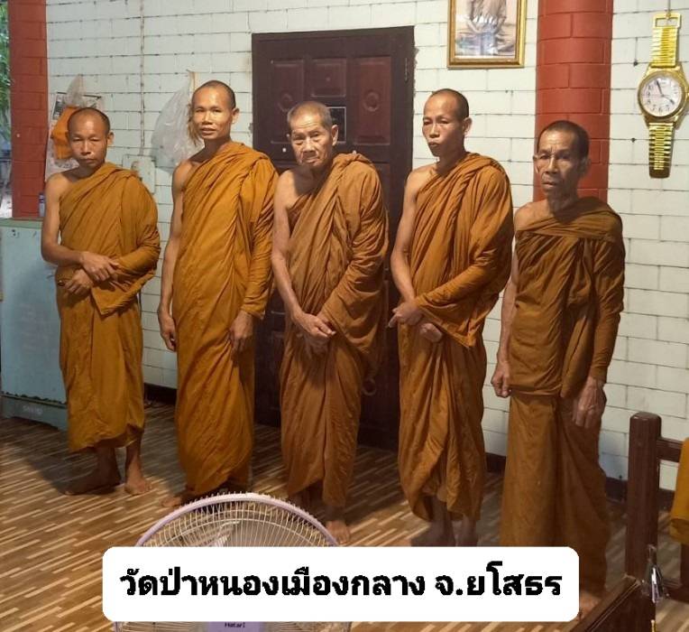วัดป่าหนองเมืองกลาง