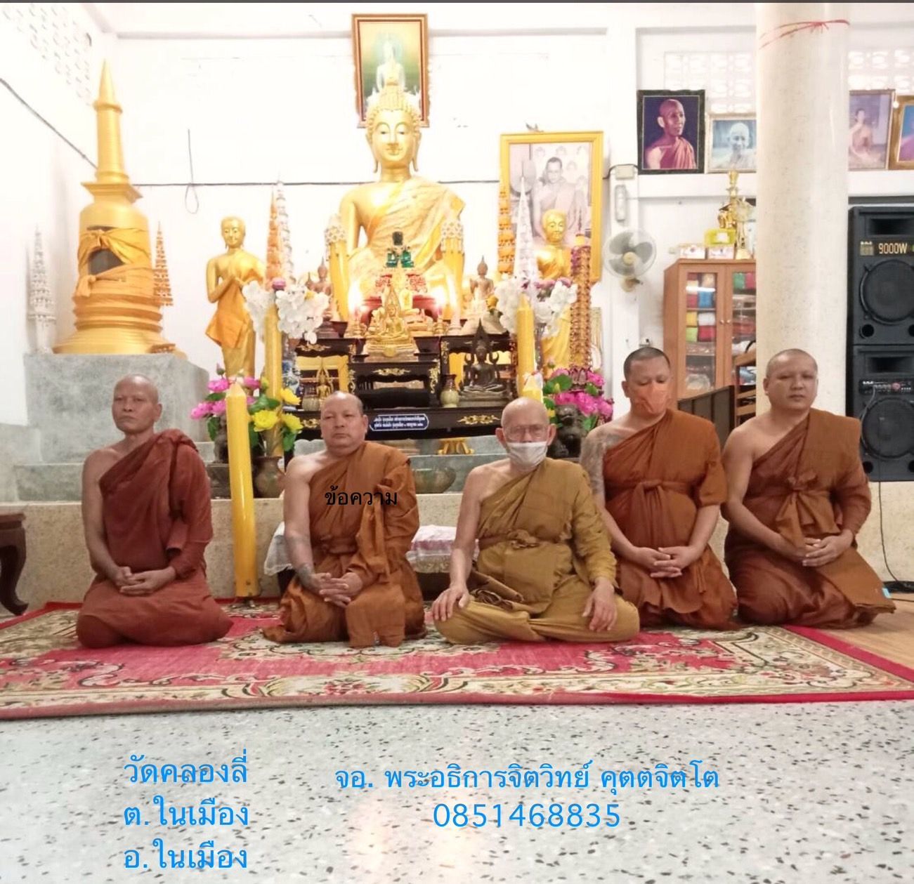 วัดคลองลี่