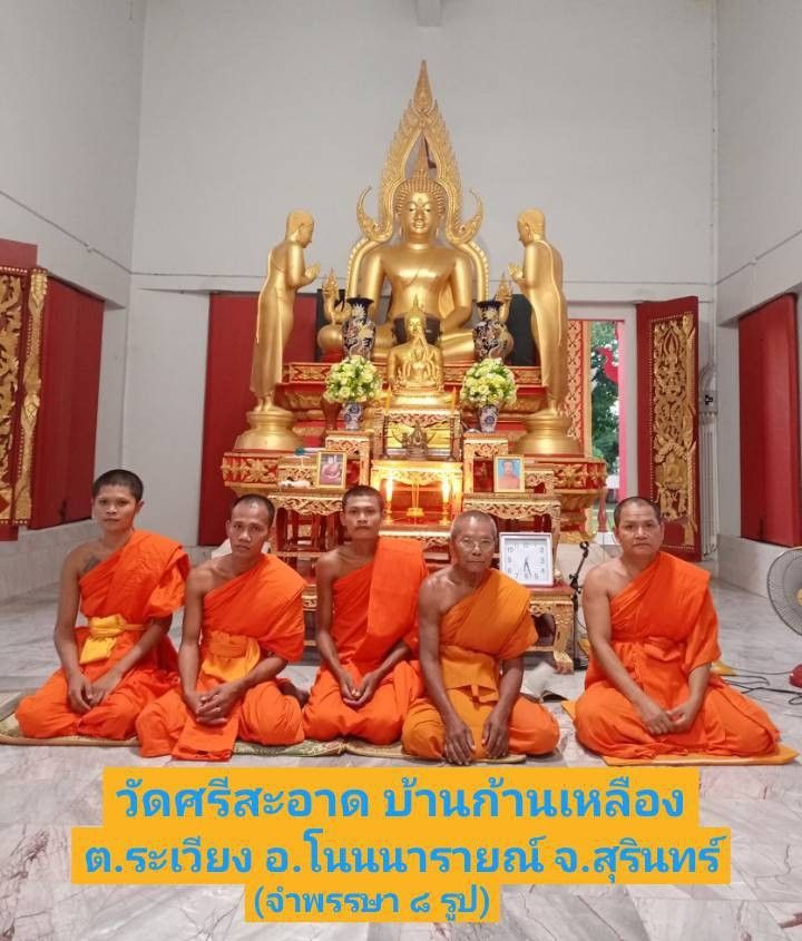 วัดศรีสะอาด