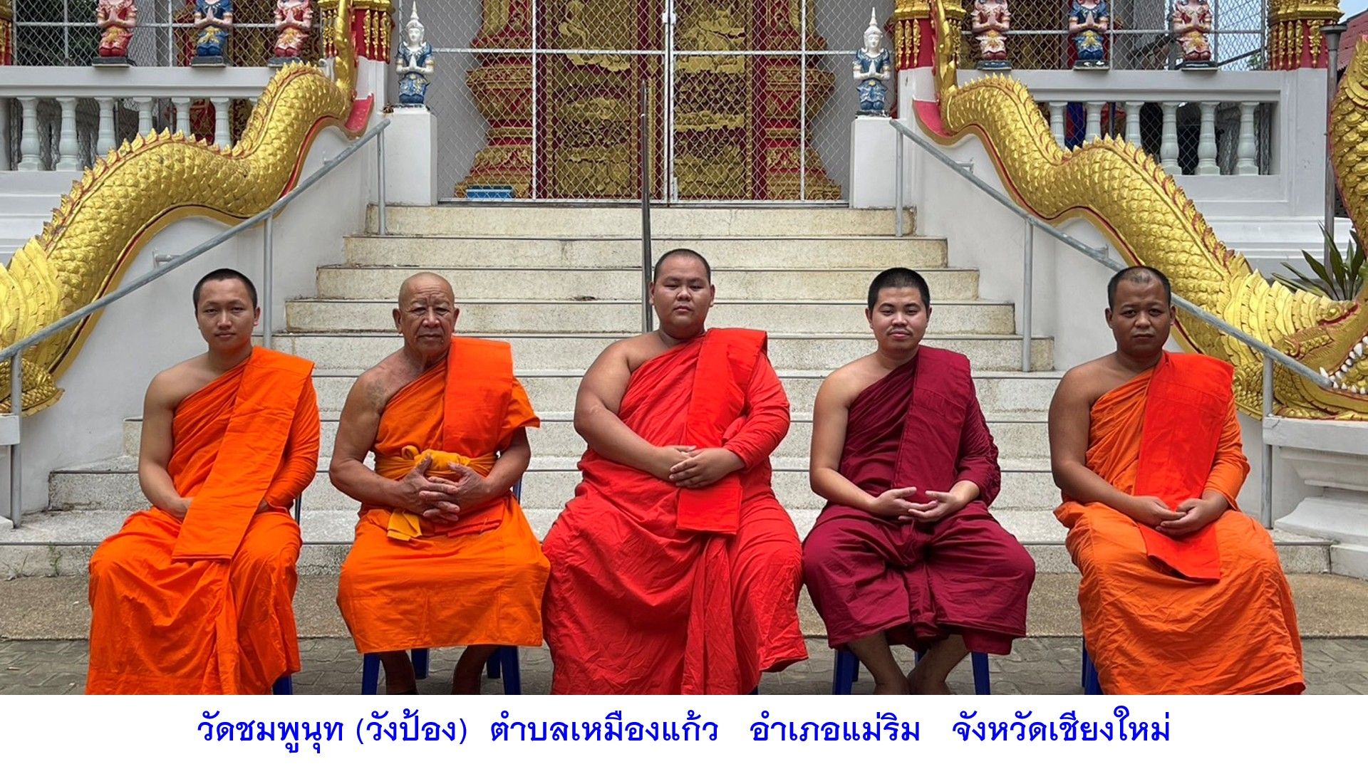 วัดชมพูนุท