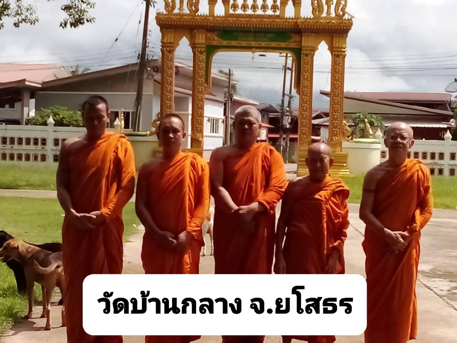 วัดบ้านกลาง