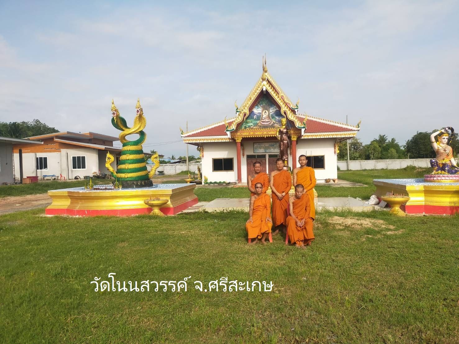 วัดโนนสวรรค์