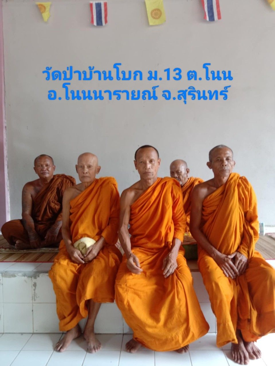 วัดป่าบ้านโบก