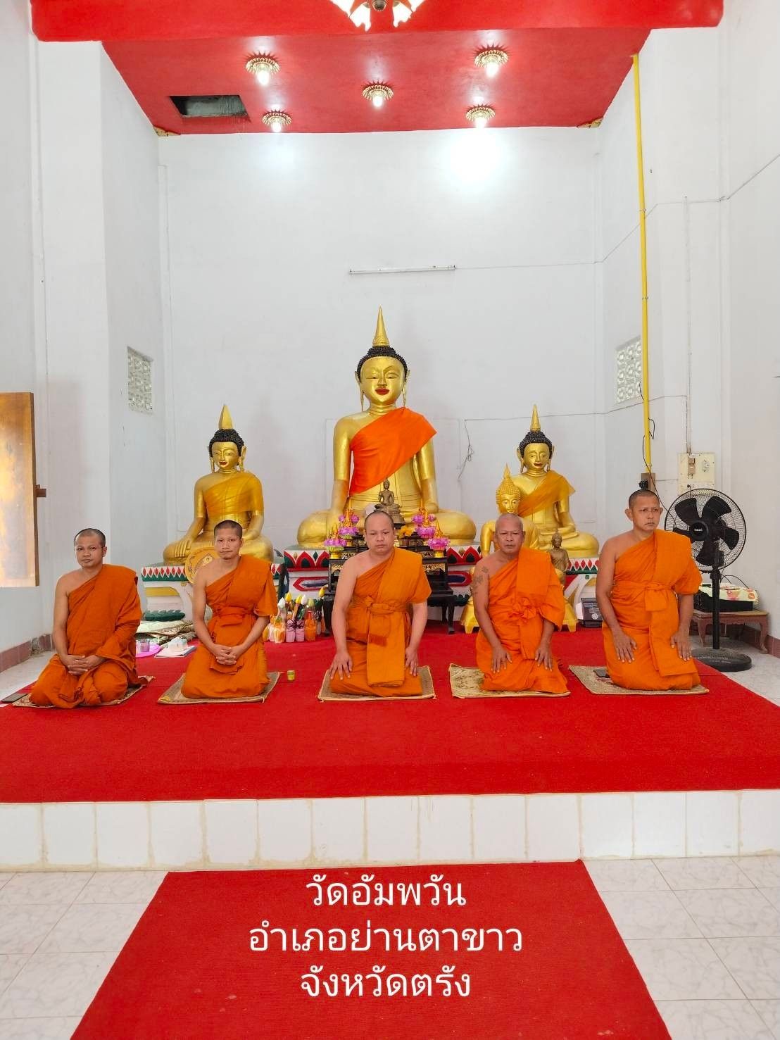 วัดอัมพวัน