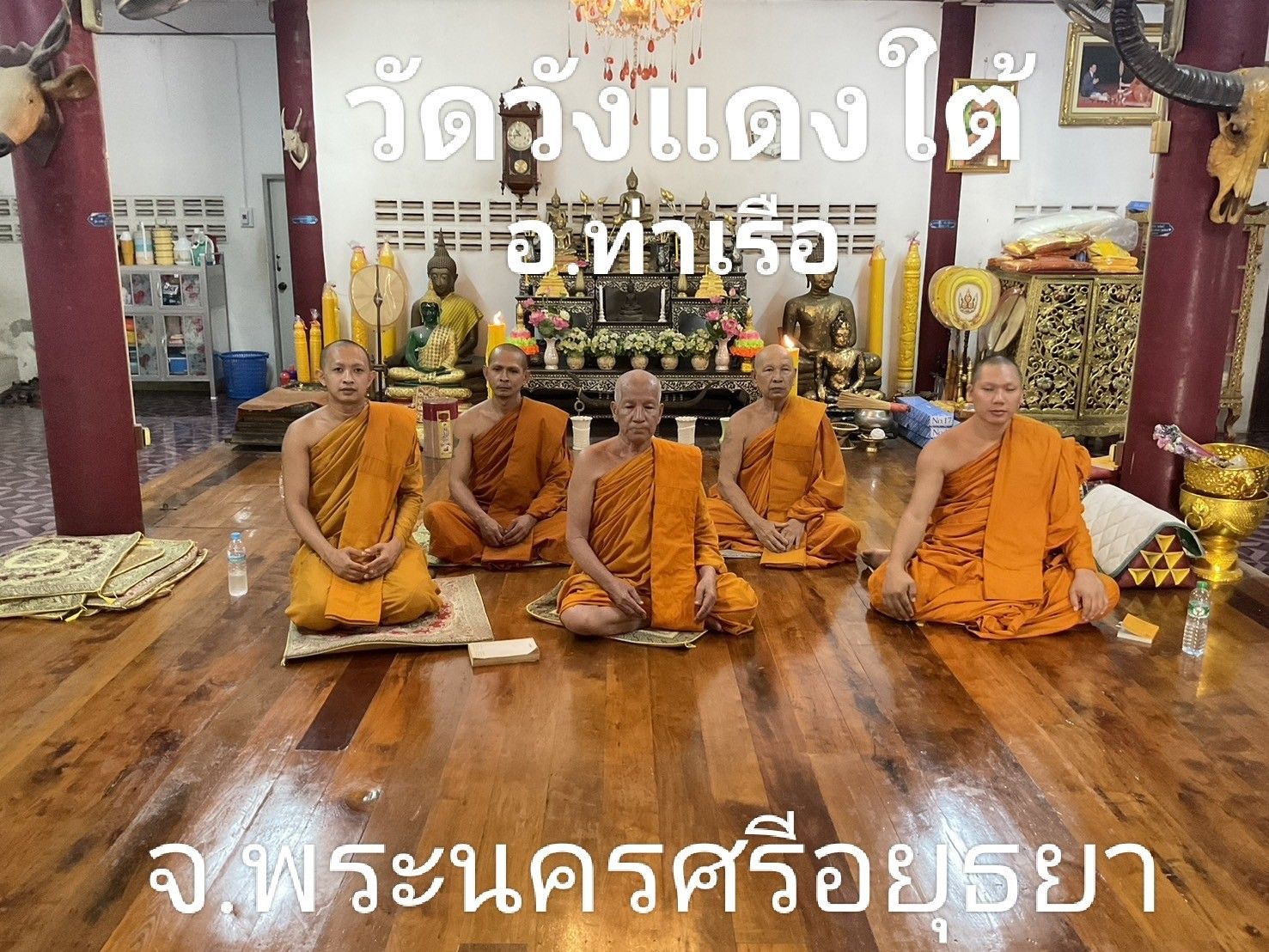 วัดวังแดงใต้