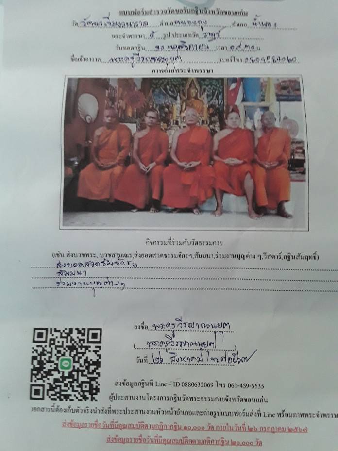 วัดนาเรียงวนาราม