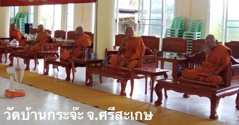 วัดบ้านกระจ๊ะ