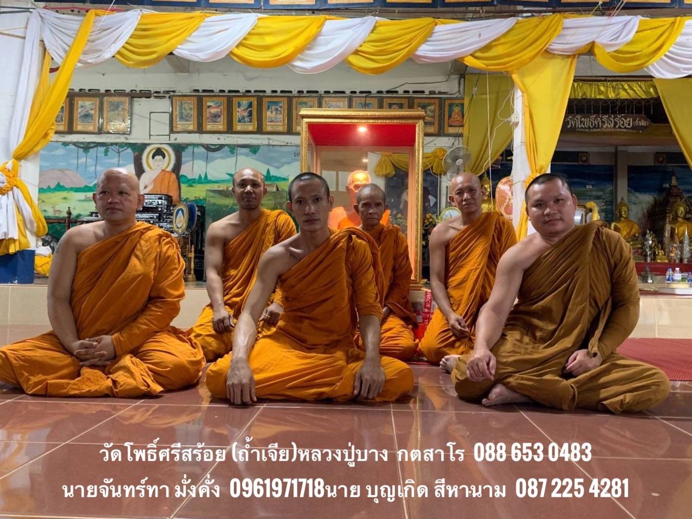 วัดโพธิ์ศรีสร้อย