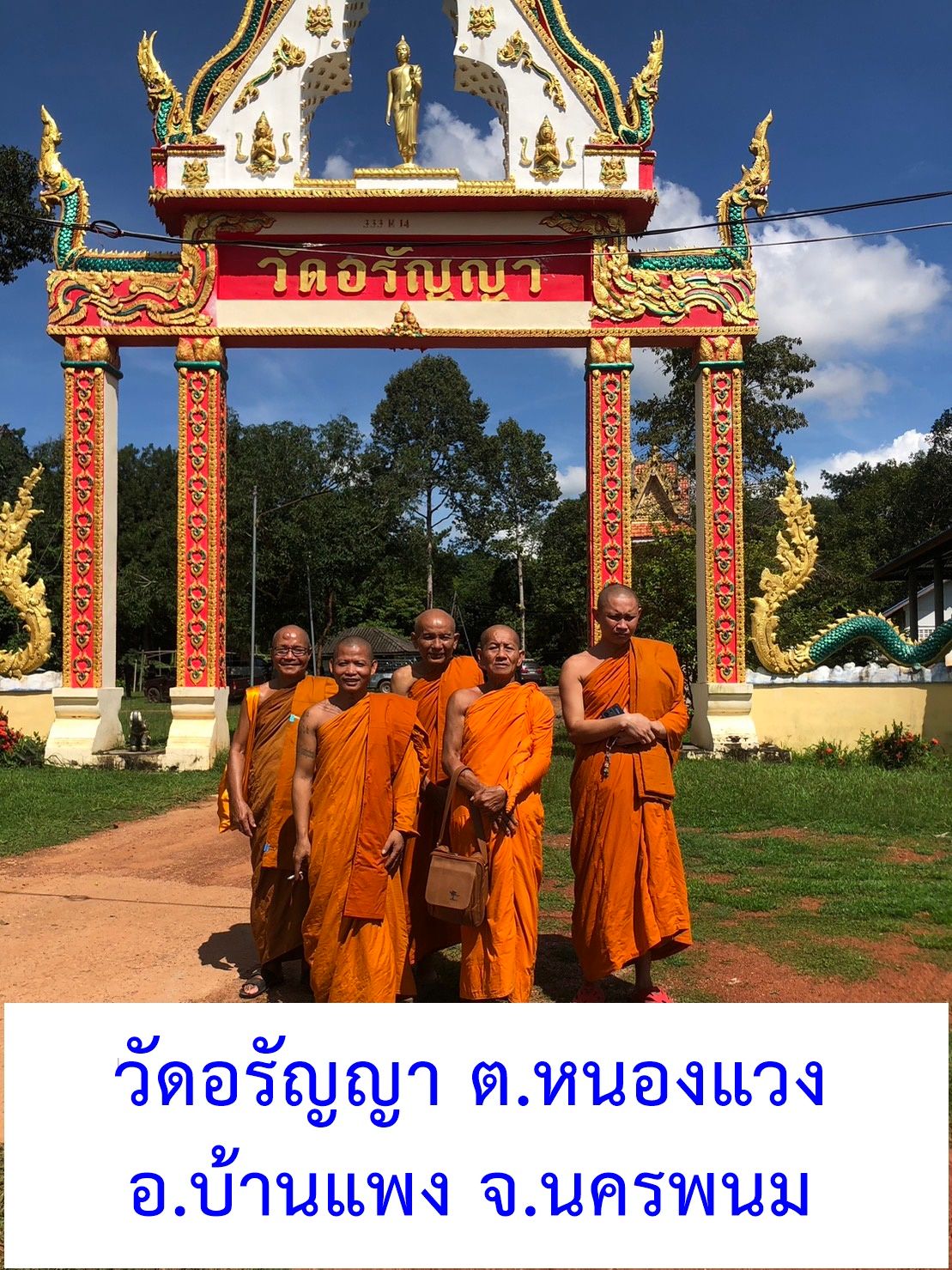 วัดอรัญญา