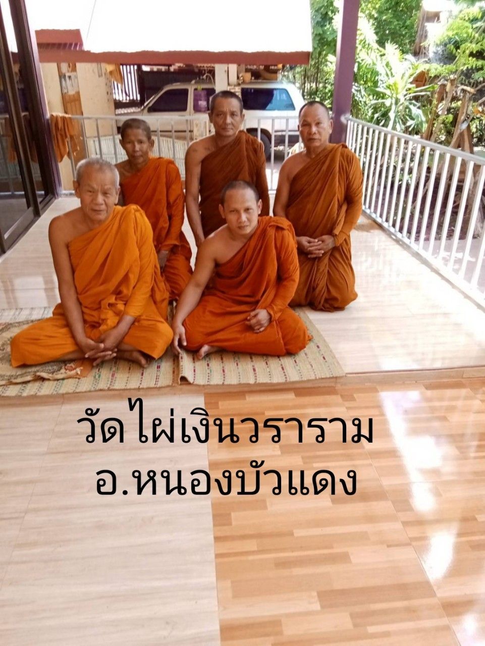 วัดไผ่เงินวนาราม