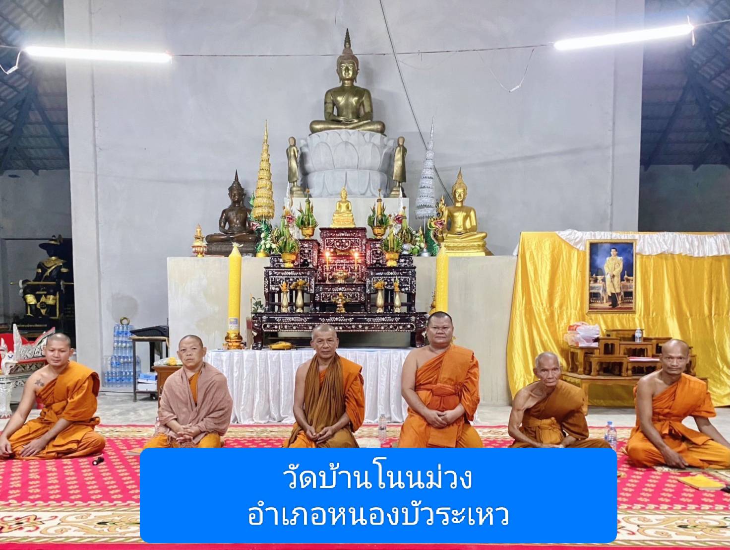 วัดบ้านโนนม่วง