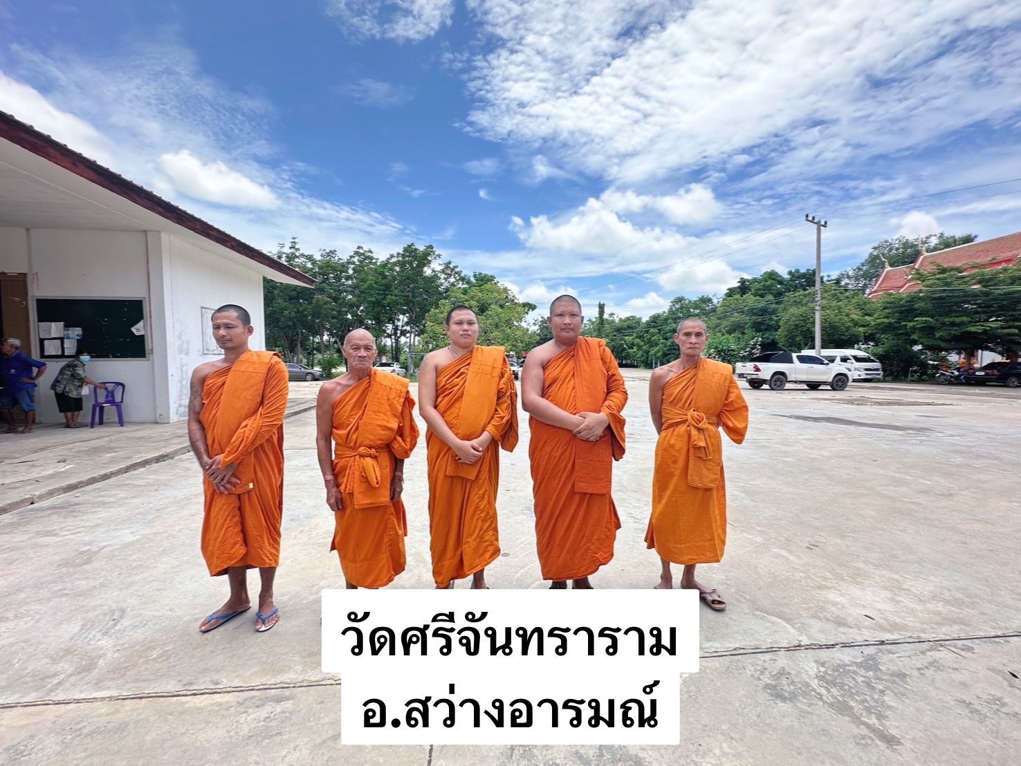 วัดศรีจันทราราม