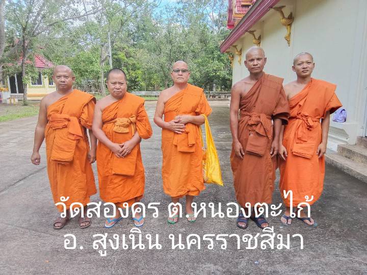 วัดป่าสองครเหนือ