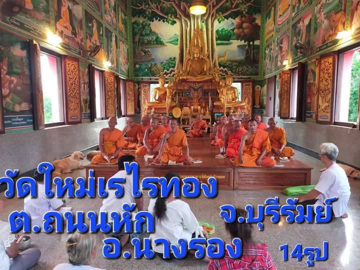 วัดใหม่เรไรทอง