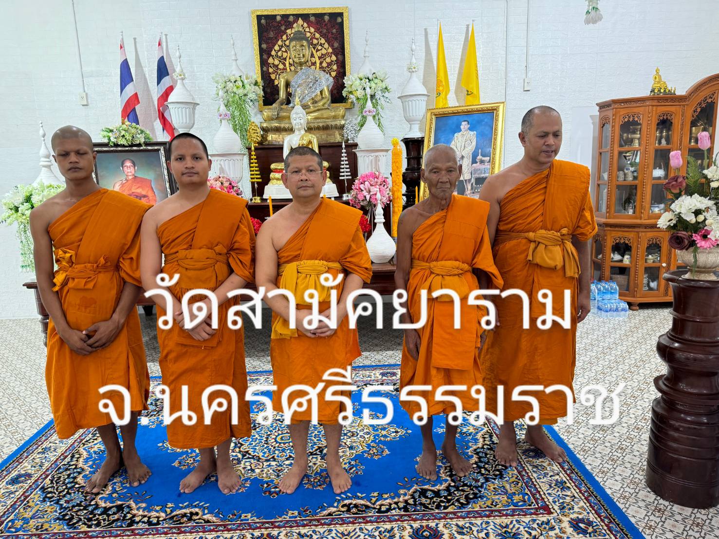 วัดสามัคยาราม