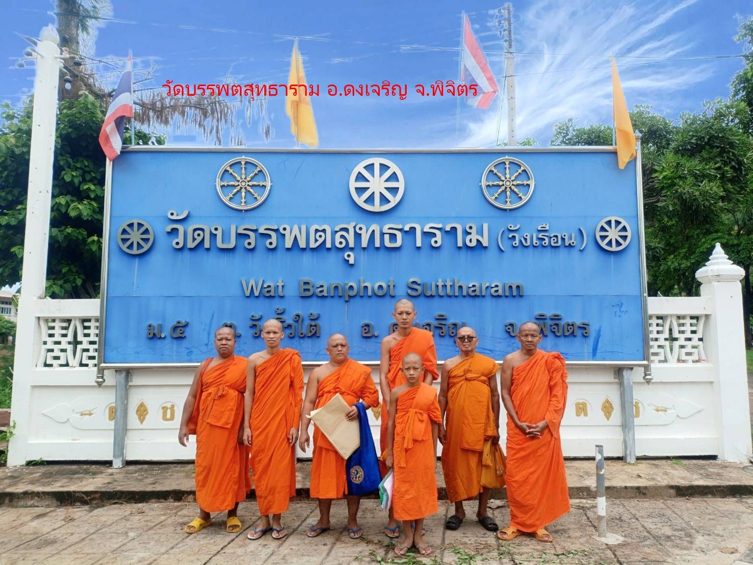 วัดบรรพตสุทธาราม