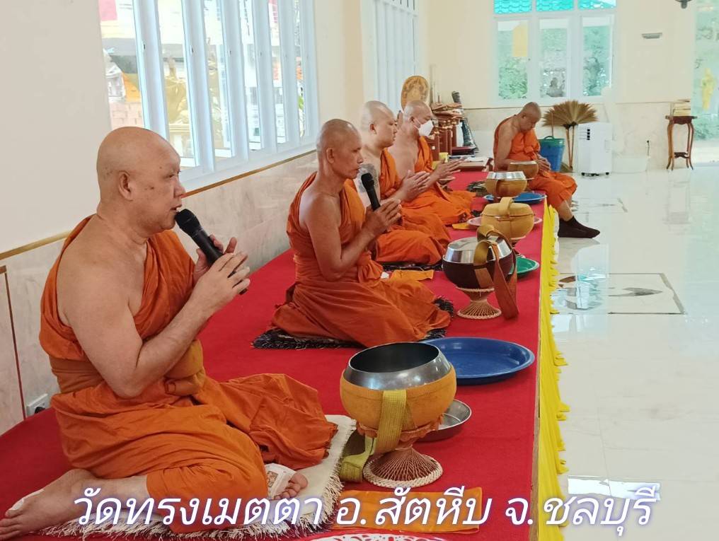 วัดทรงเมตตาวนาราม