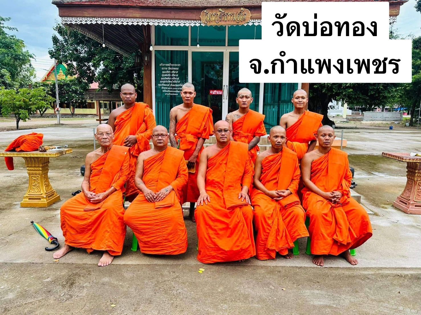 วัดบ่อทอง