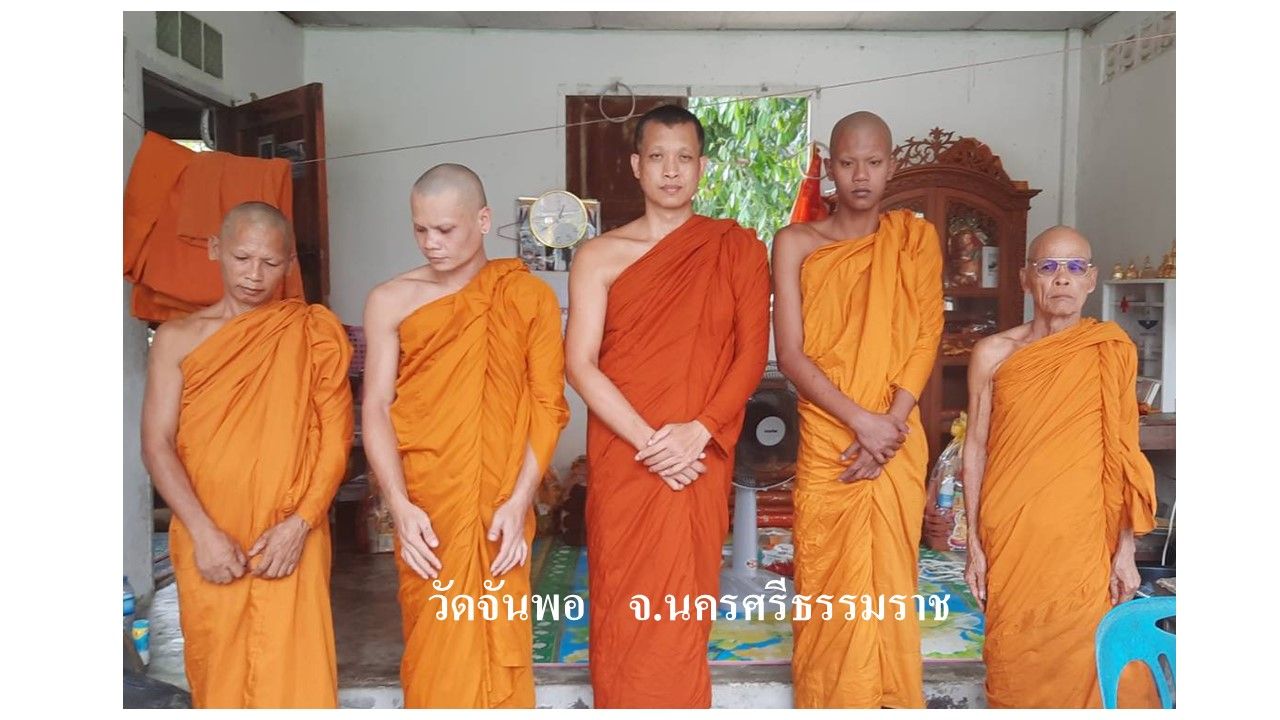 วัดจันพอ