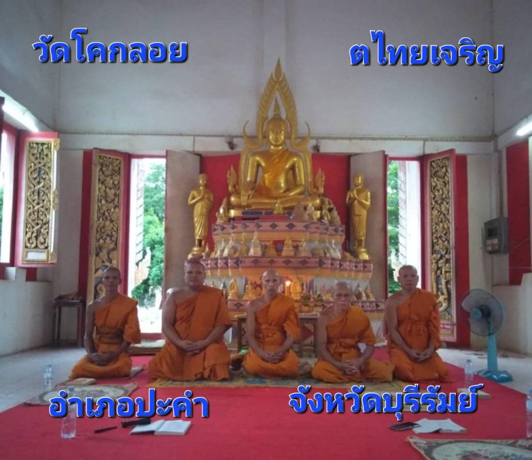 วัดโคกลอย