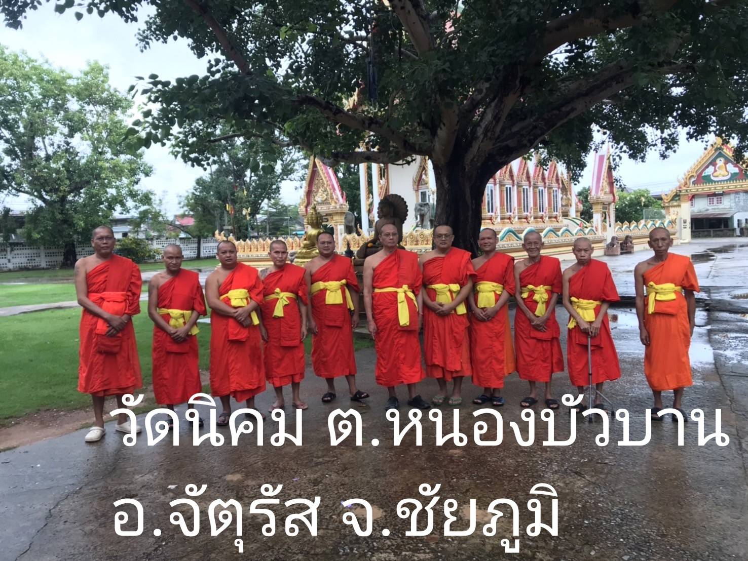 วัดนิคม