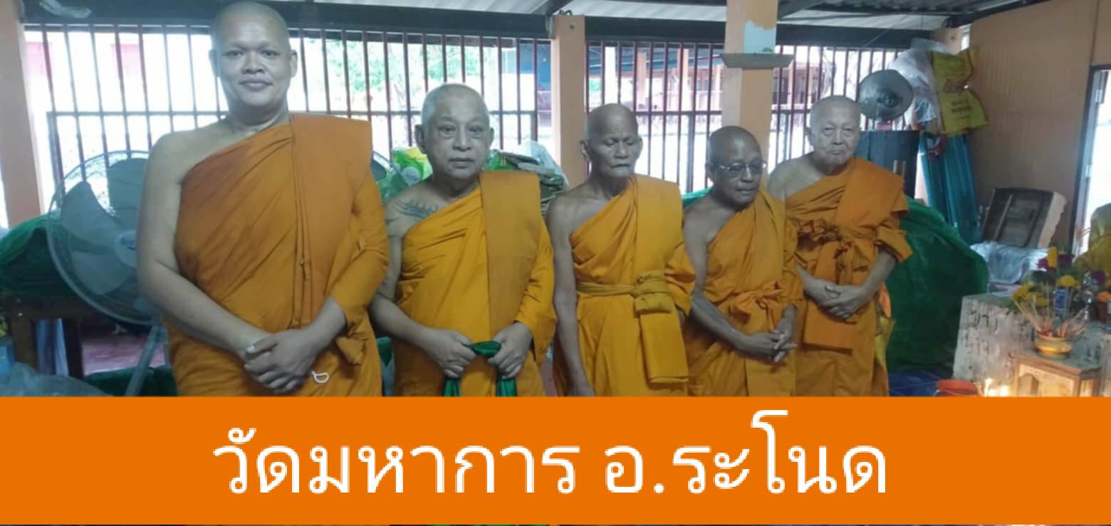 วัดมหาการ