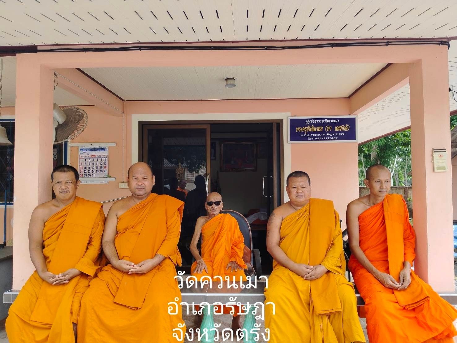 วัดควนเมา