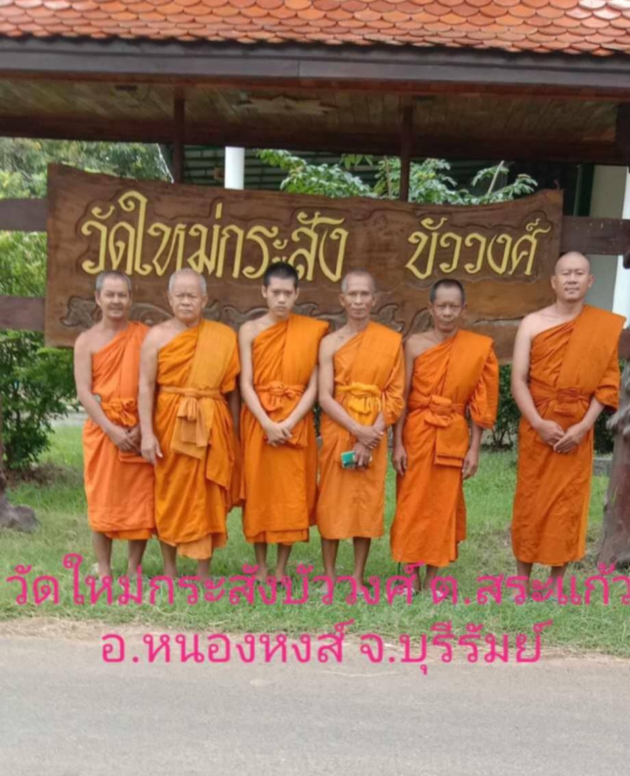 วัดใหม่กระสังบัววงศ์
