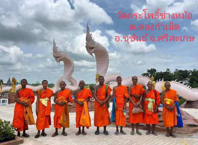 วัดกระโพธิ์ช่างหม้อ